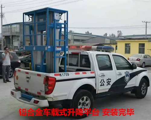 河南郑州客户订购铝合金升降机