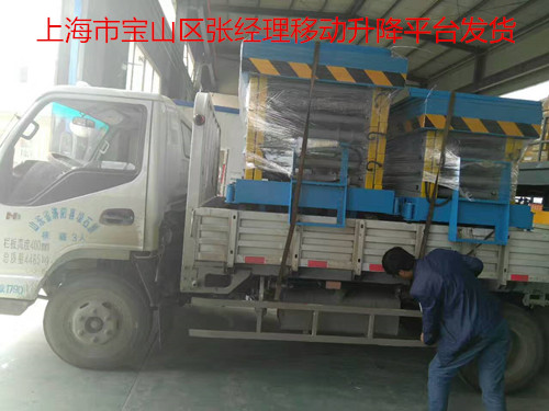 上海客户订购2台移动式升降平台